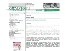 Tablet Screenshot of lipoma.surgery.ru