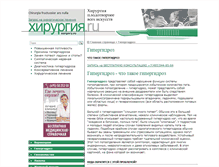 Tablet Screenshot of hyperhidrosis.surgery.ru