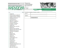 Tablet Screenshot of catalog.surgery.ru
