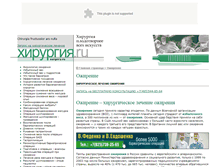 Tablet Screenshot of obesity.surgery.ru